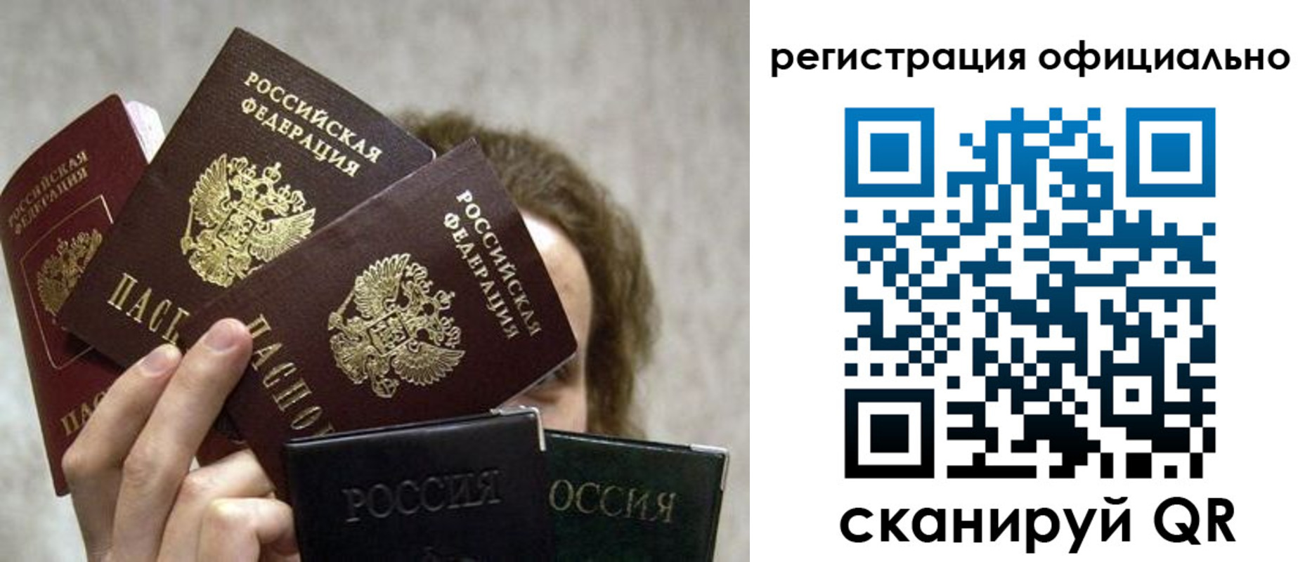 где прописаться в Махачкале