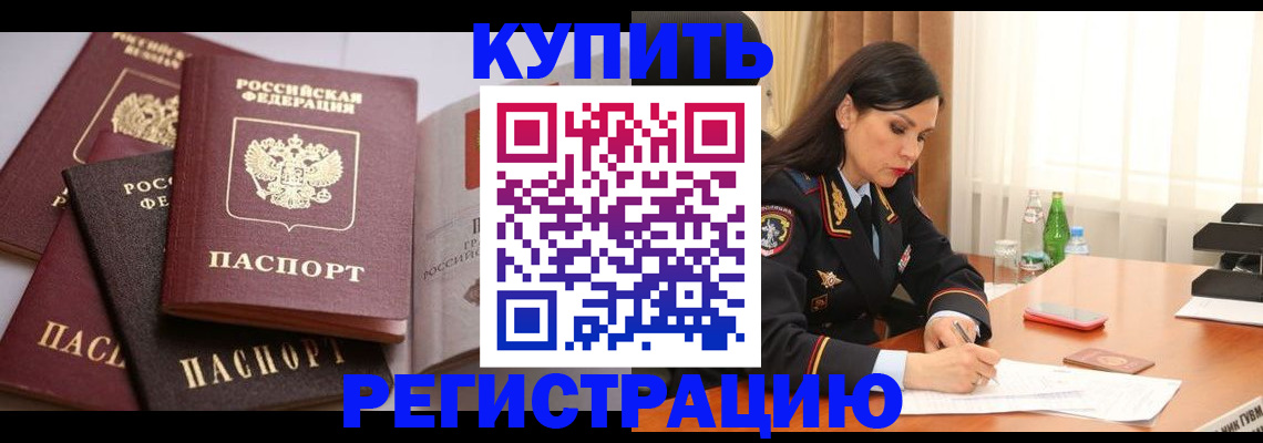 пропишу в квартире в Махачкале