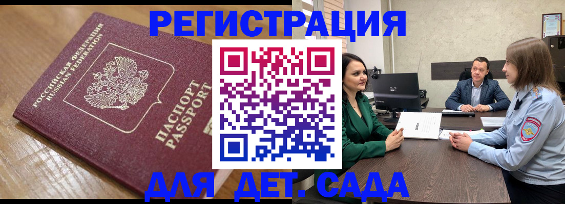 регистрация для школы в Махачкале