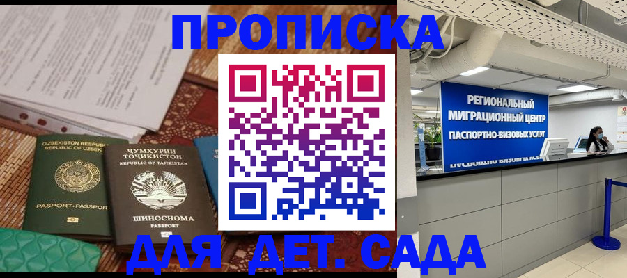 миграционный учет в Махачкале