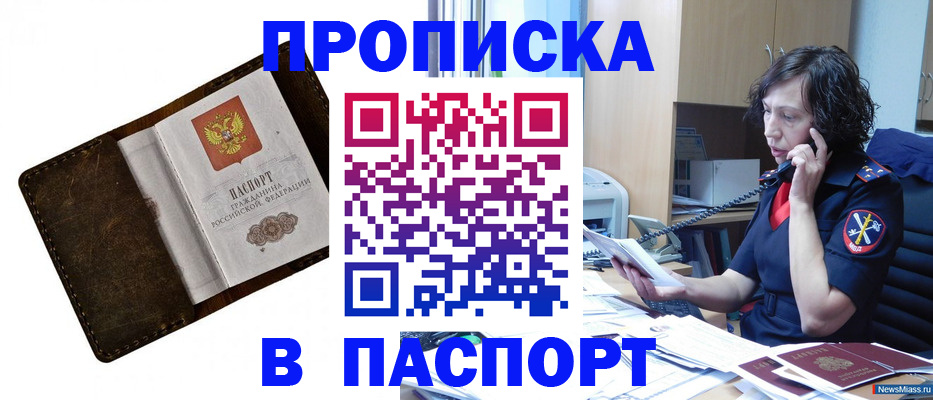временная регистрация в Махачкале