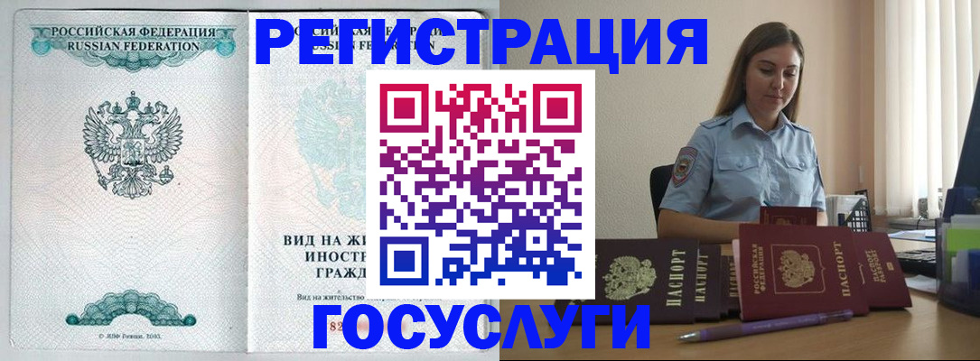 временная регистрация 2025 в Махачкале